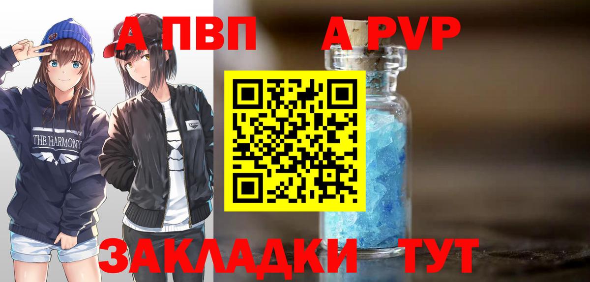 Пыть-Ях  A PVP мука  A PVP крисы CK  Вход с VPN 