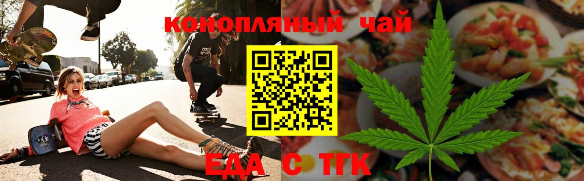 Cannafood конопля  Вход с VPN  Пыть-Ях 