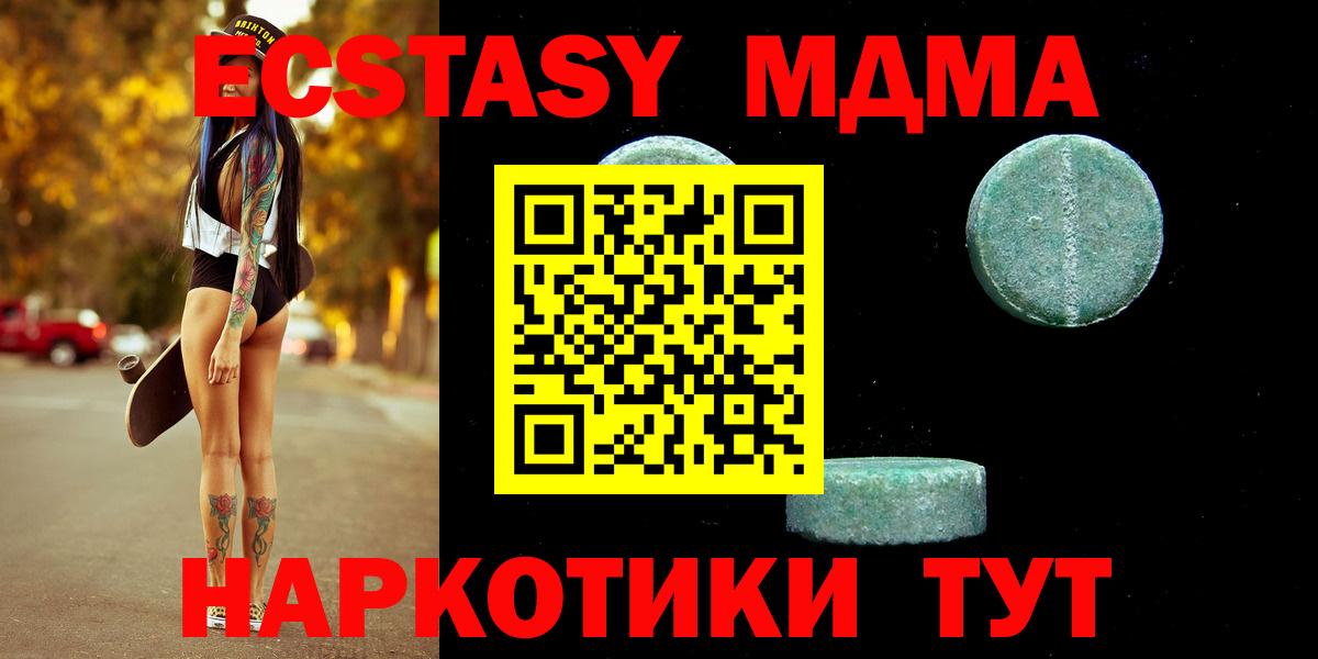 Экстази 280 MDMA  Ecstasy mix  Пыть-Ях  Вход с VPN 