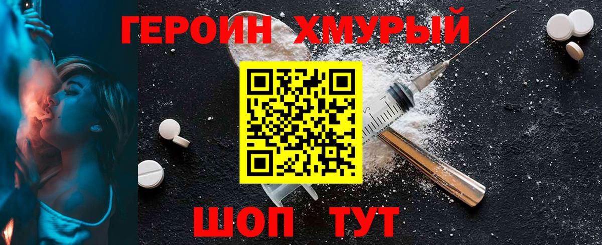 ГЕРОИН гречка Пыть-Ях