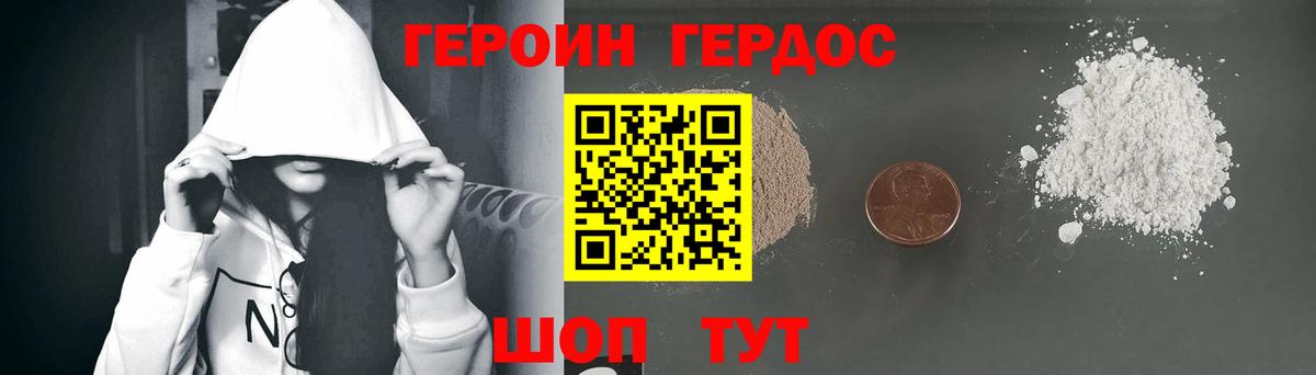 Пыть-Ях  ГЕРОИН афганец  Вход с VPN 