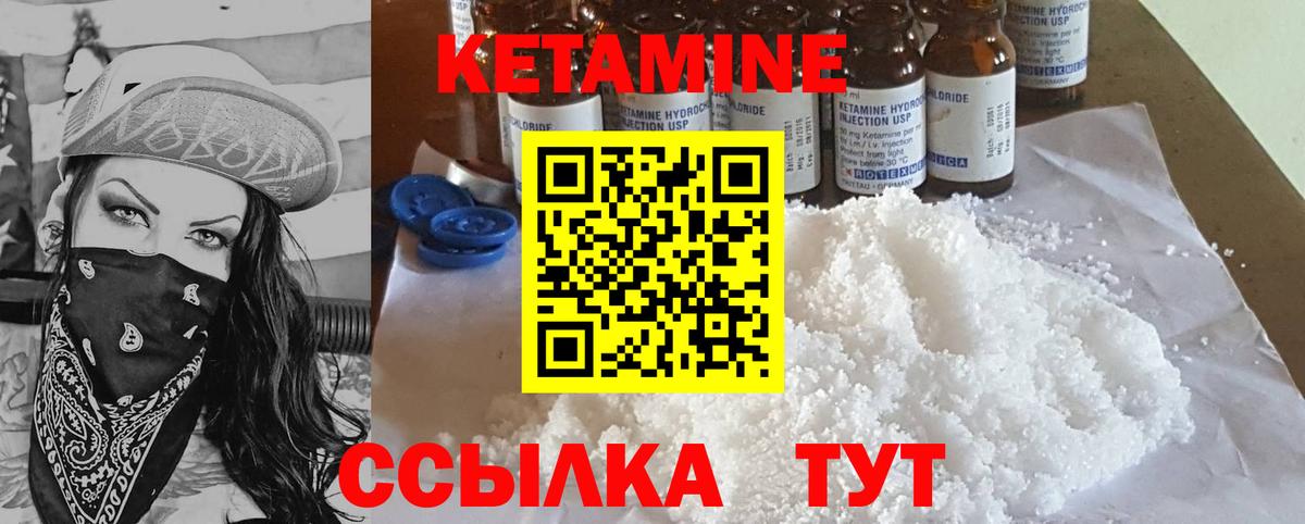 Пыть-Ях  Кетамин ketamine  Вход с VPN 