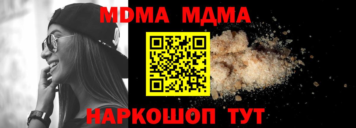 MDMA crystal  Вход с VPN  МДМА  Пыть-Ях  МДМА кристаллы 