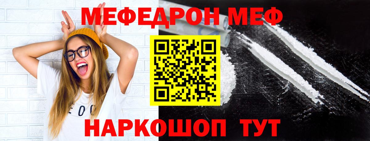 Меф мяу мяу кристаллы Пыть-Ях