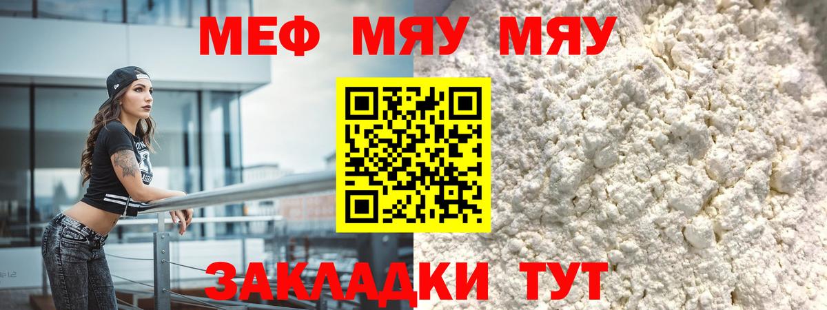 МЯУ-МЯУ  Вход с VPN  закладки  Пыть-Ях  МЕФ  МЕФ мяу мяу  Мефедрон 4 MMC 