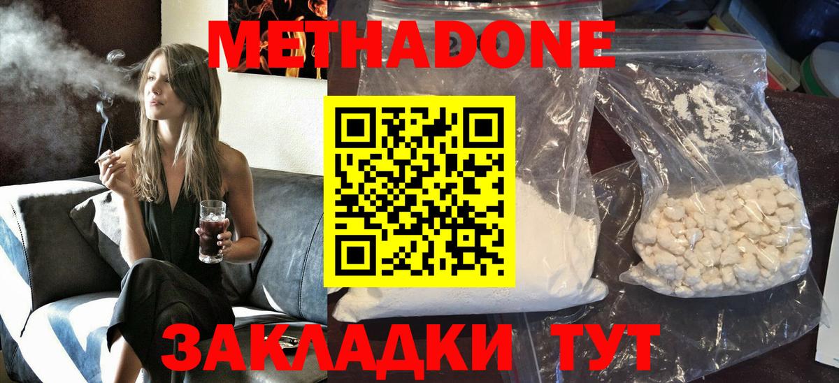 Метадон кристалл  Метадон VHQ  Пыть-Ях  Вход с VPN 