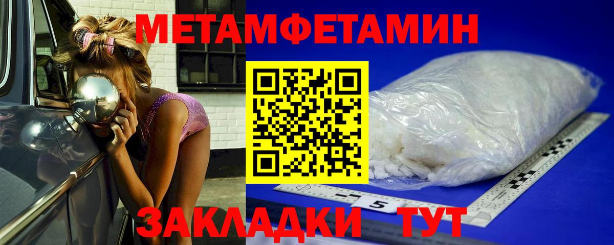 МЕТАМФЕТАМИН Декстрометамфетамин 99.9% Пыть-Ях