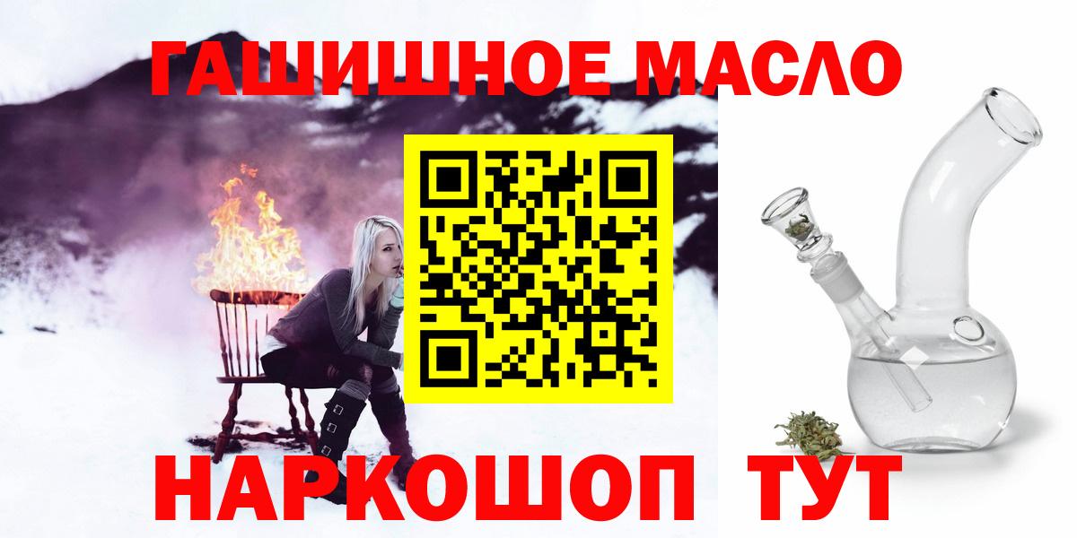 ТГК THC oil Пыть-Ях