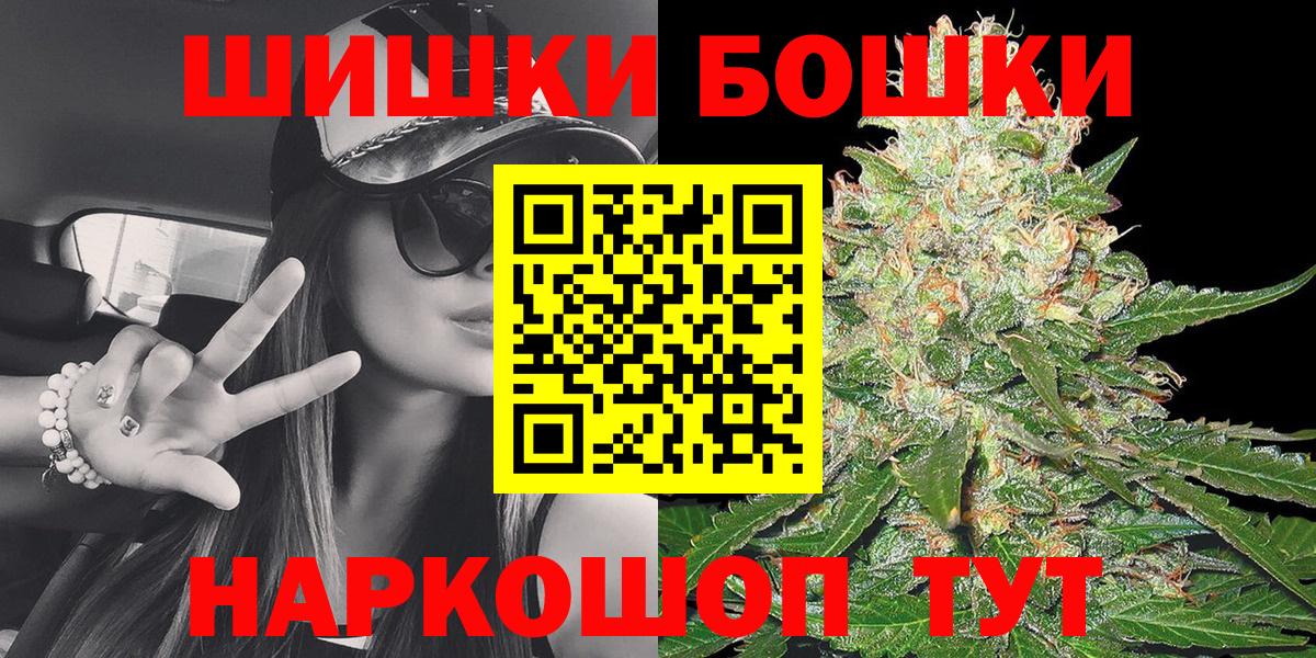 Бошки Шишки THC 21% Пыть-Ях